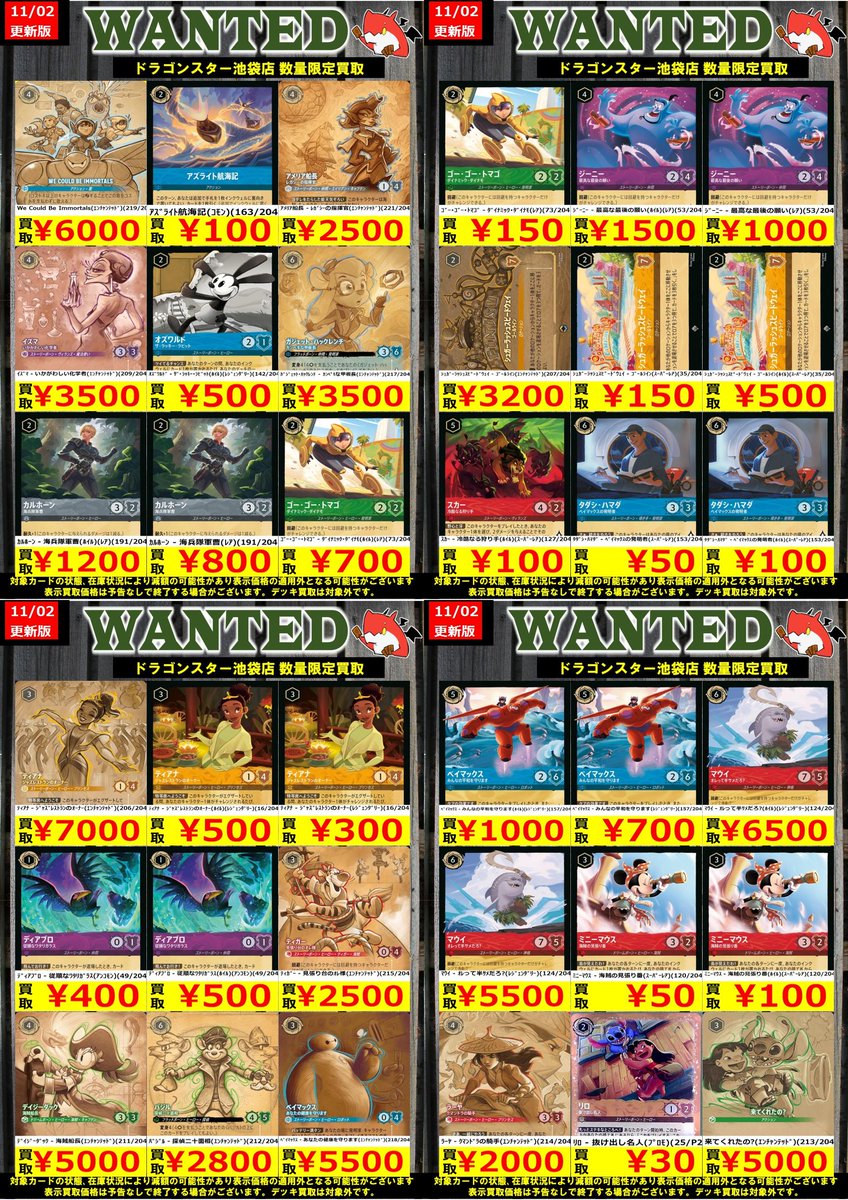 ドラゴンスター池袋店 on X