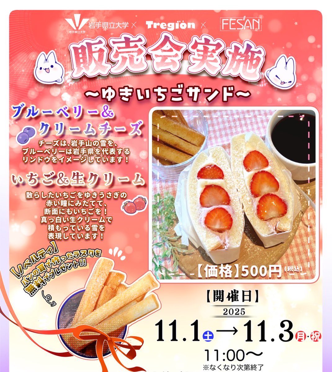 いちごグラタン様 いちごグラタン様 Tregion（トレジオン） on X