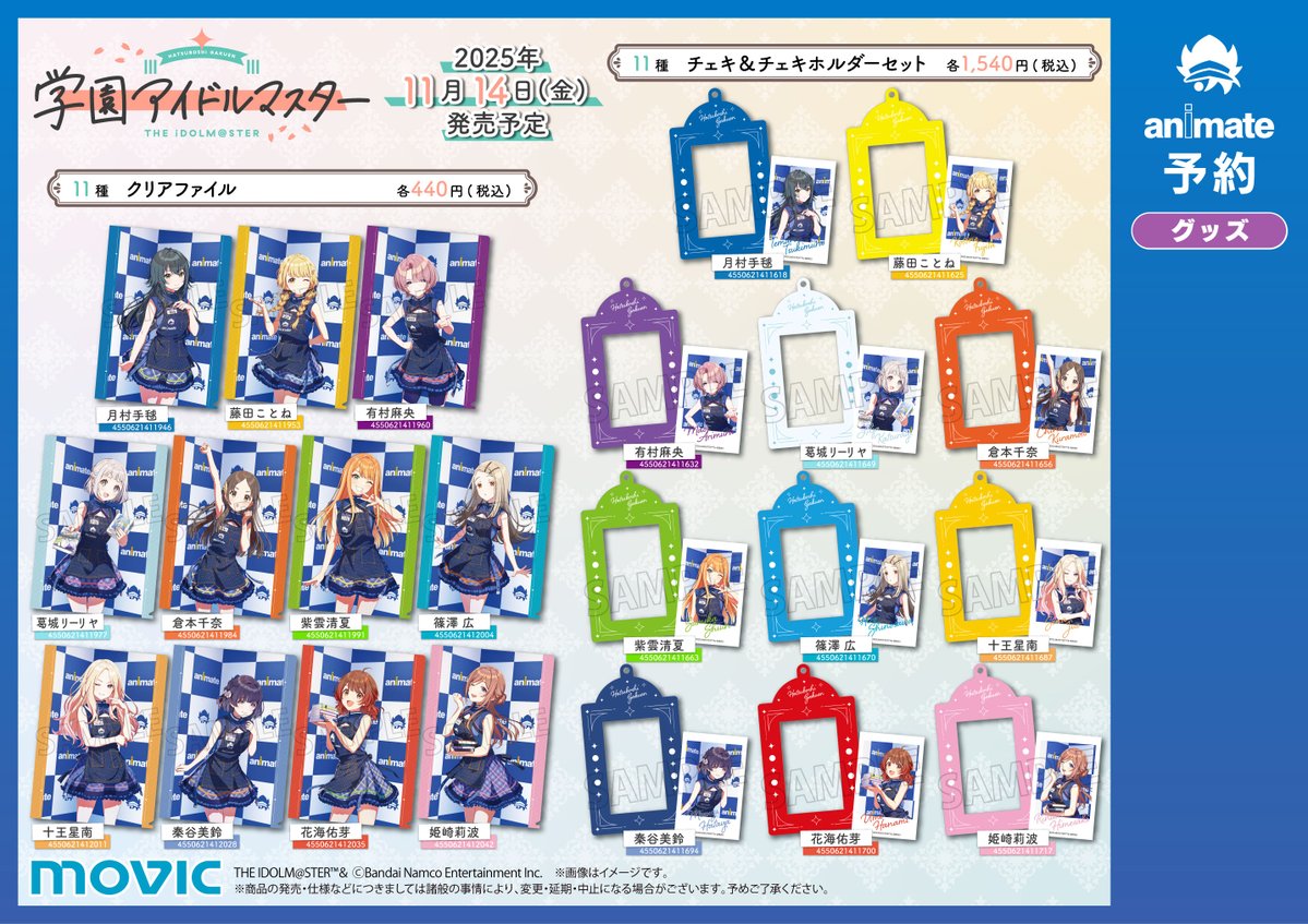 アニメイト八王子 on X