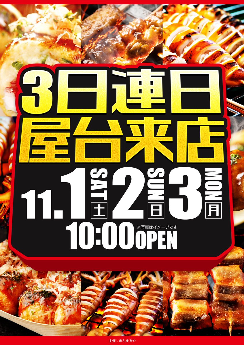 MYoung19750427's tweet image. 3連休はヤングへ😆
本日も屋台来店中‼️‼️

＃休日
＃屋台
＃ぱちんこ
＃スロット