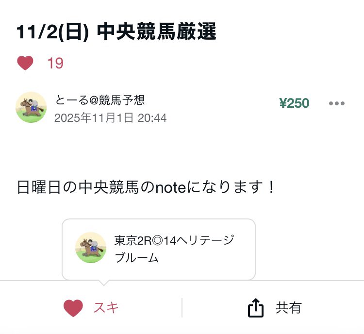 儲けたかったらひとりでやれ とーる on X