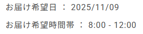 Maman7676's tweet photo. ぬあぁぁ！！お届け希望日を1週間間違えてたぁーーーー😂😂😂 https://t.co/c6USFBFWxo