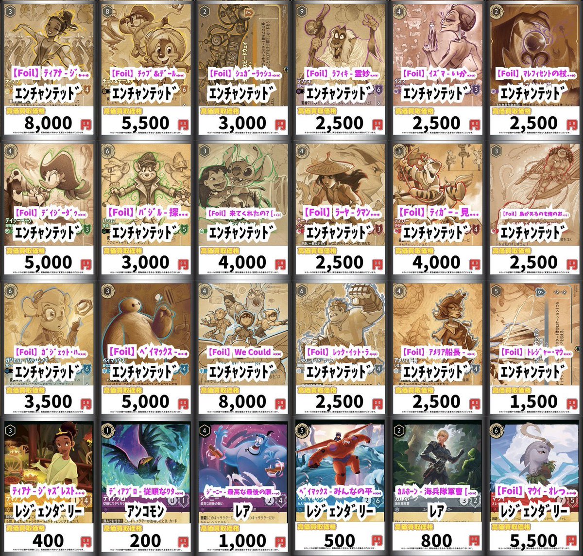 GIRAFULLオタロード店 on X