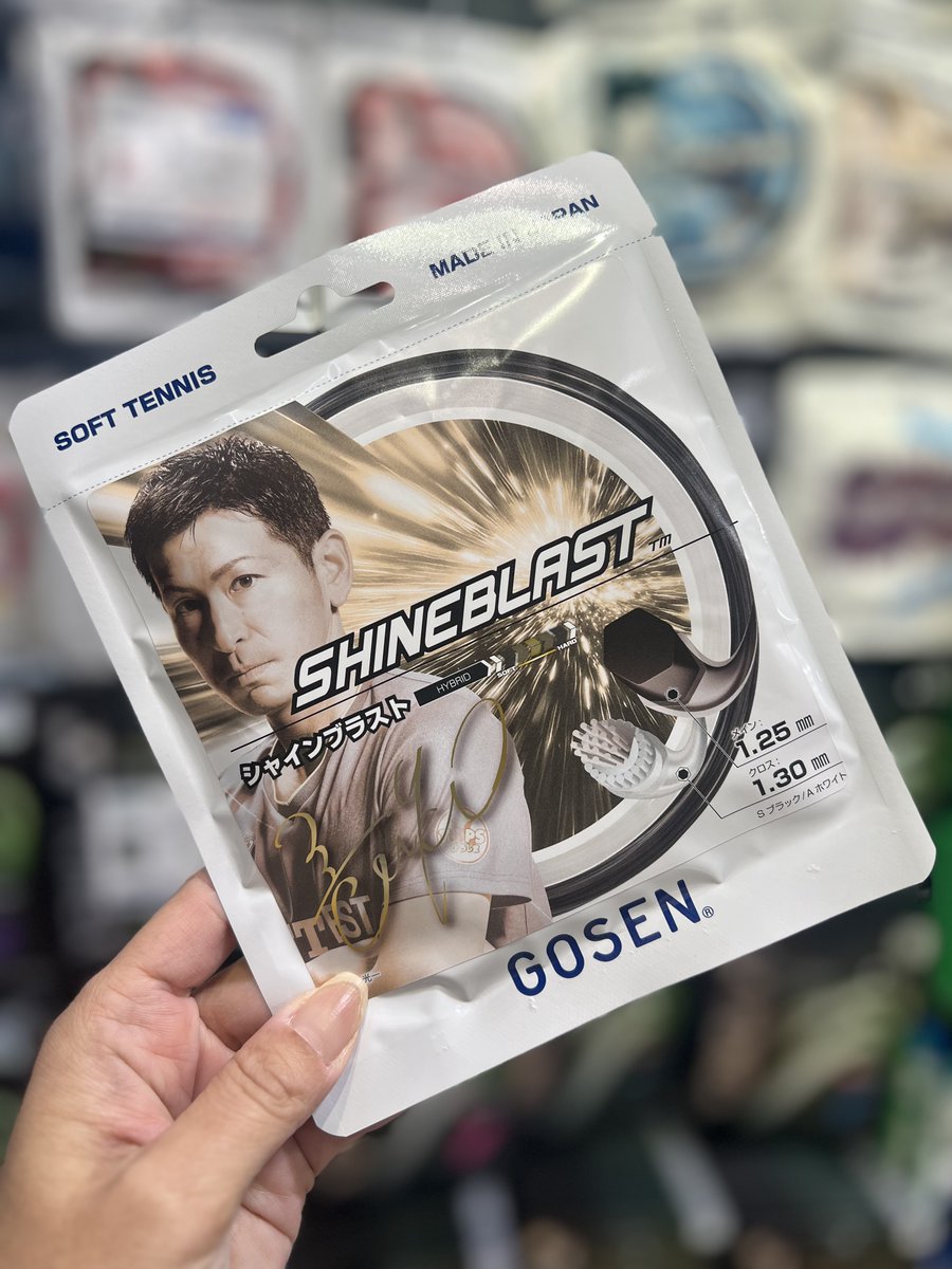 ウインザーラケットショップ on X