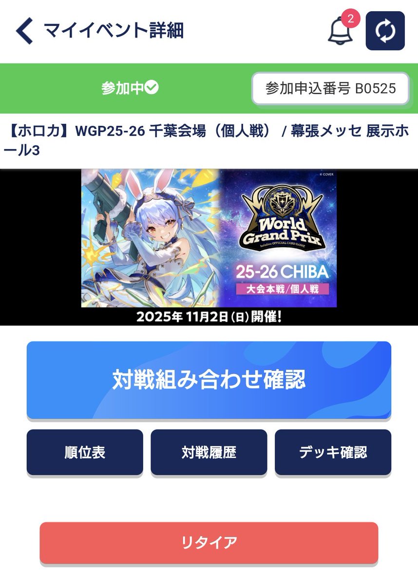 かんな様・ご確認用ページです 神無【かんな】👯☄️🎪/🧳📱 on X