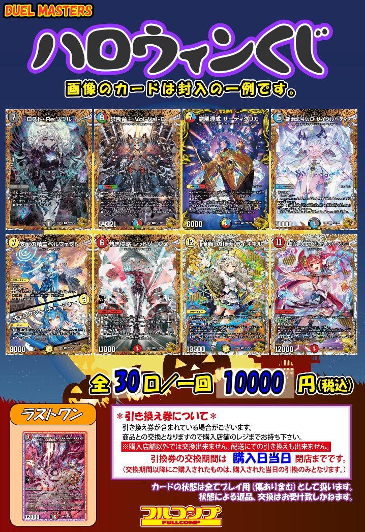 AMADA BIOHAZARD トレーディングカード フルコンプセット✨ AMADA BIOHAZARD トレーディングカード フルコンプセット✨ AMADA