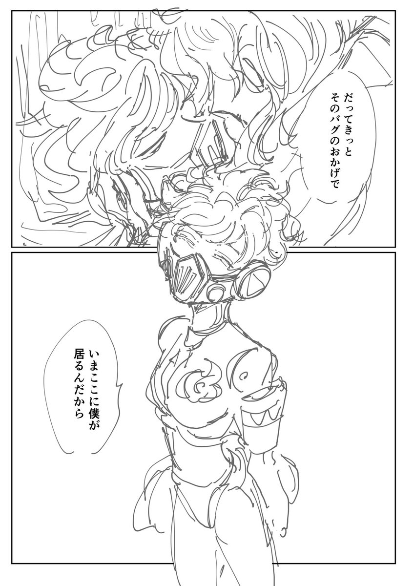 🔥と♥️と感情の話
 ※セベオル前提 描きたいところだけ