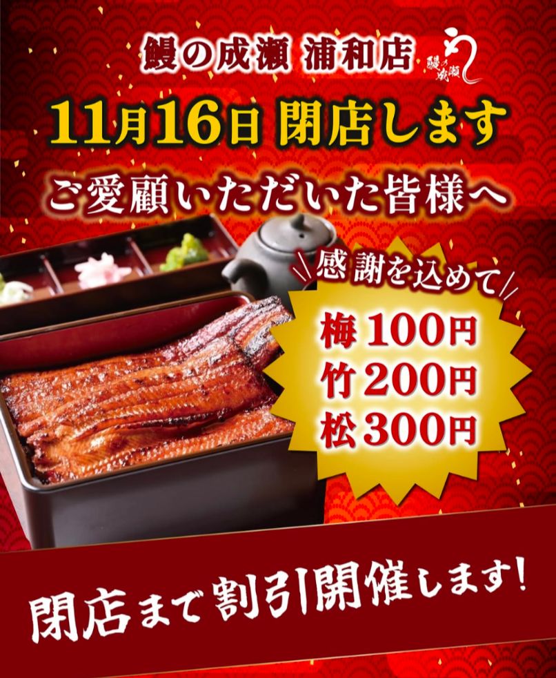 浦和たまこ(浦和URA日記：埼玉グルメなび) on X