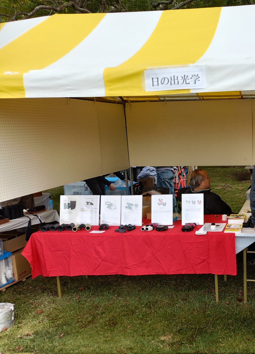 hinode_opt's tweet image. ジャパンバードフェスティバルフェスティバル2日目出店中です！

#バードフェスティバル2025    #日の出光学