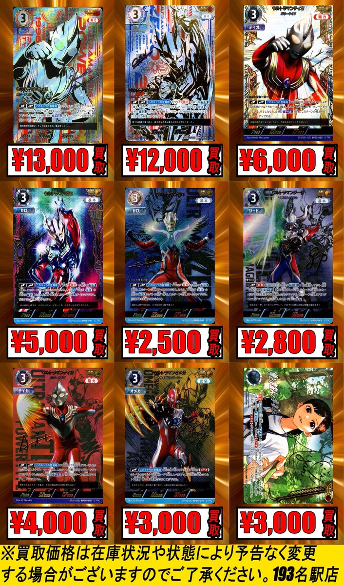 勇輝の黎明 ウルトラマンゼロ sssp サイン 3枚 パラレル ウルトラマン