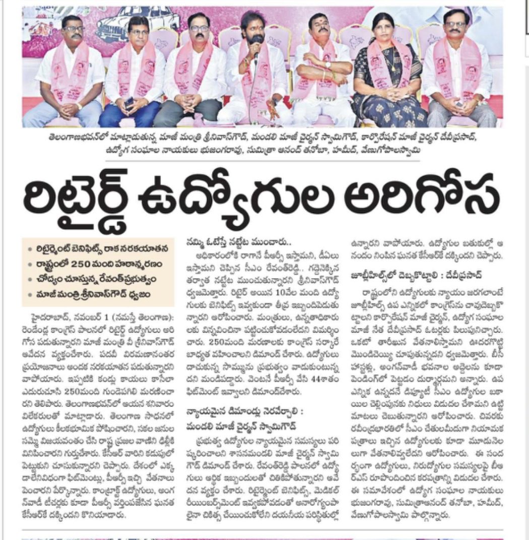 deviprasadBrs's tweet image. Yesterday Press meet @ Telangana Bhavan
