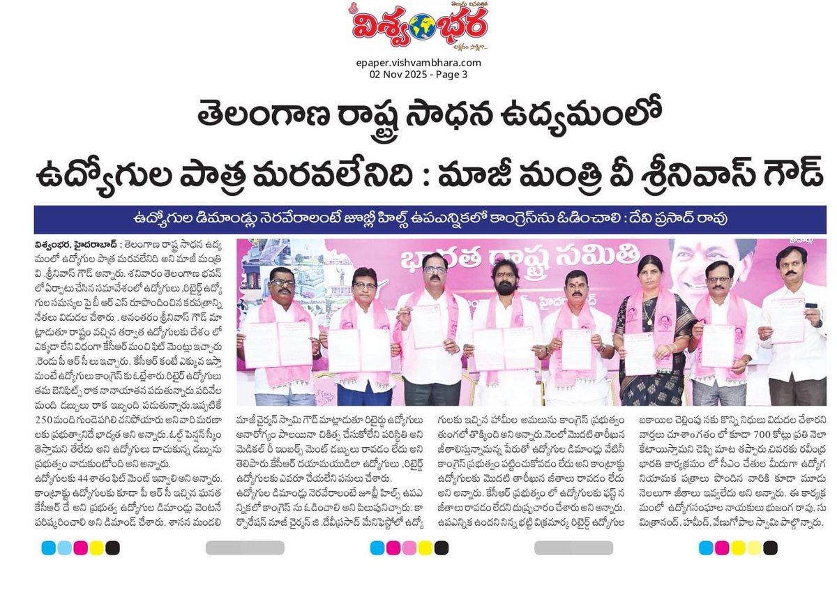 deviprasadBrs's tweet image. Yesterday Press meet @ Telangana Bhavan