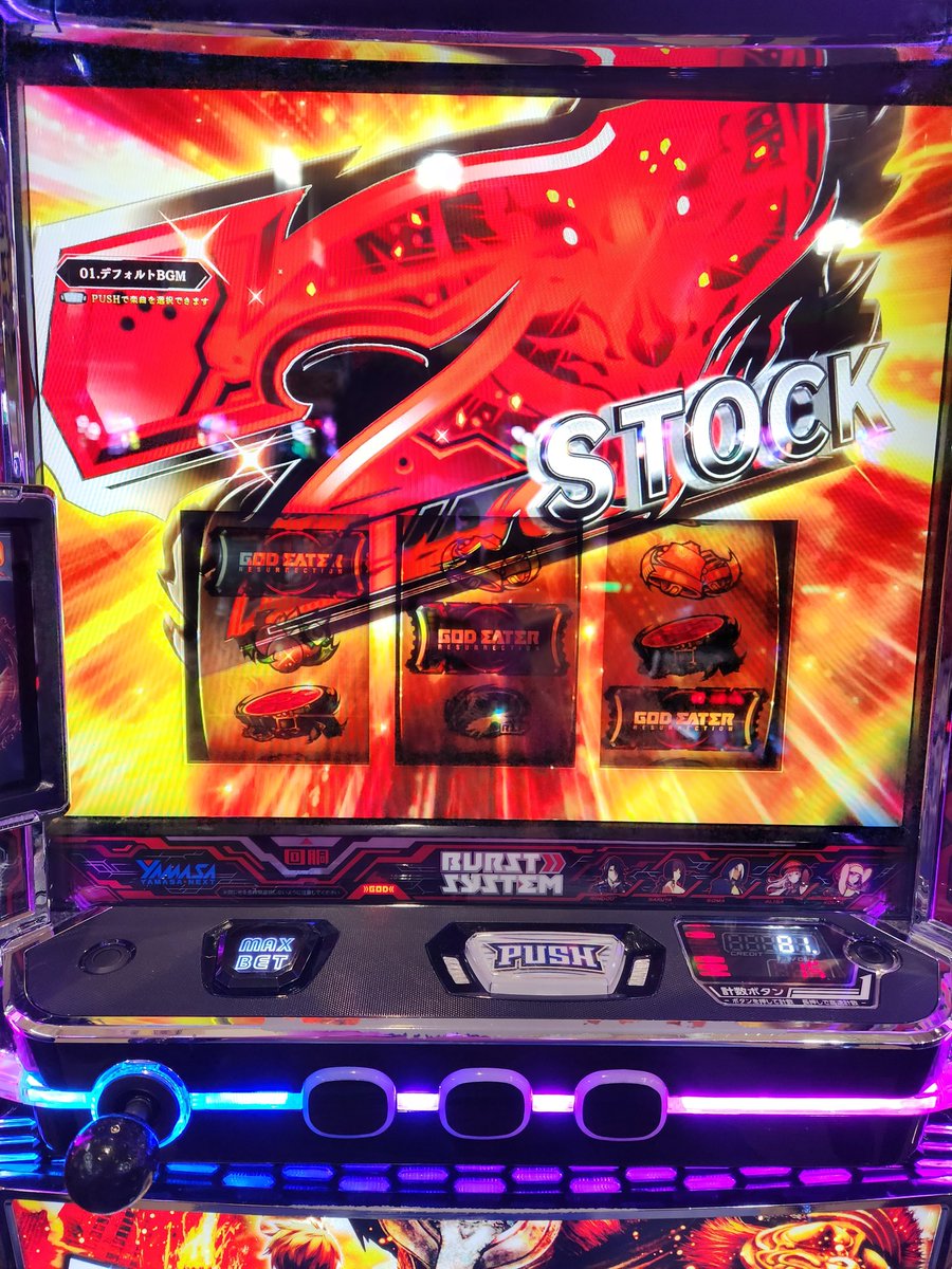 引くタイミングあるけど、アマテラス頼むよ！