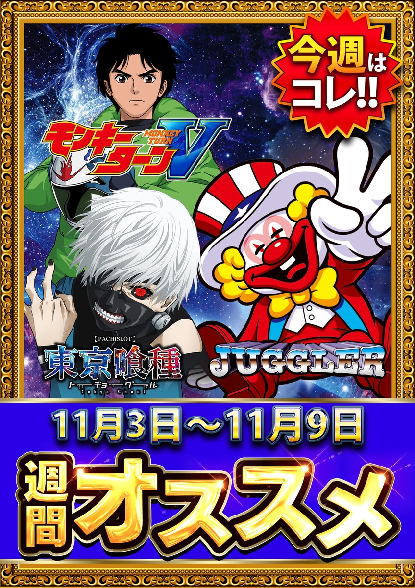 ユーコーラッキー広又本店 on X