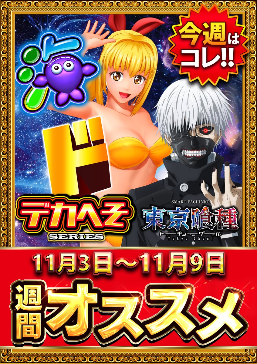 ユーコーラッキー広又本店 on X