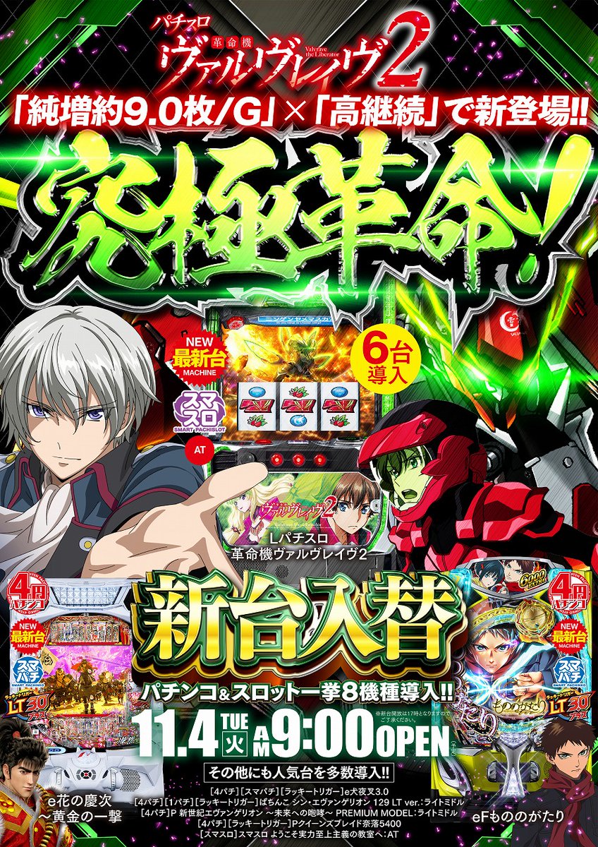 ★特別ご提供★THE 七星陣☆【モリオン♠︎ヘコミくん♢逆境パワーMAX☆】❤️ クマーシュの子分達@KBシティ神志山店【公式】 on X