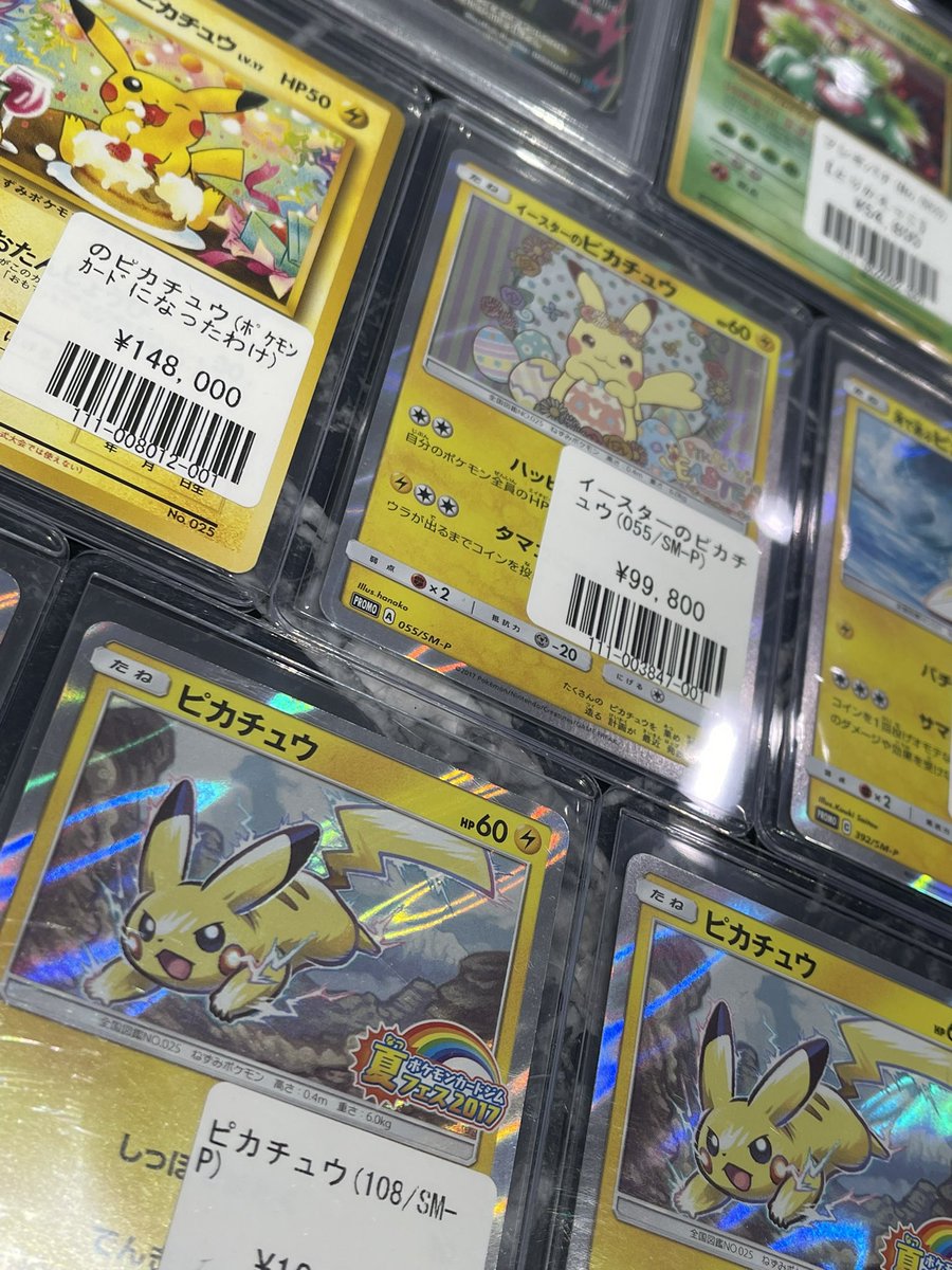 福福トレカ秋葉原コレクションカード専門店 on X