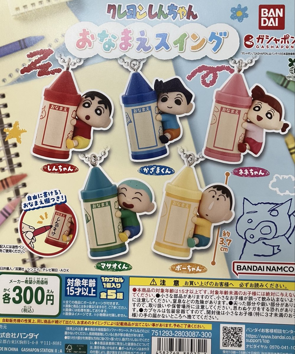 ガシャポンのデパートゆめタウン久留米店 on X