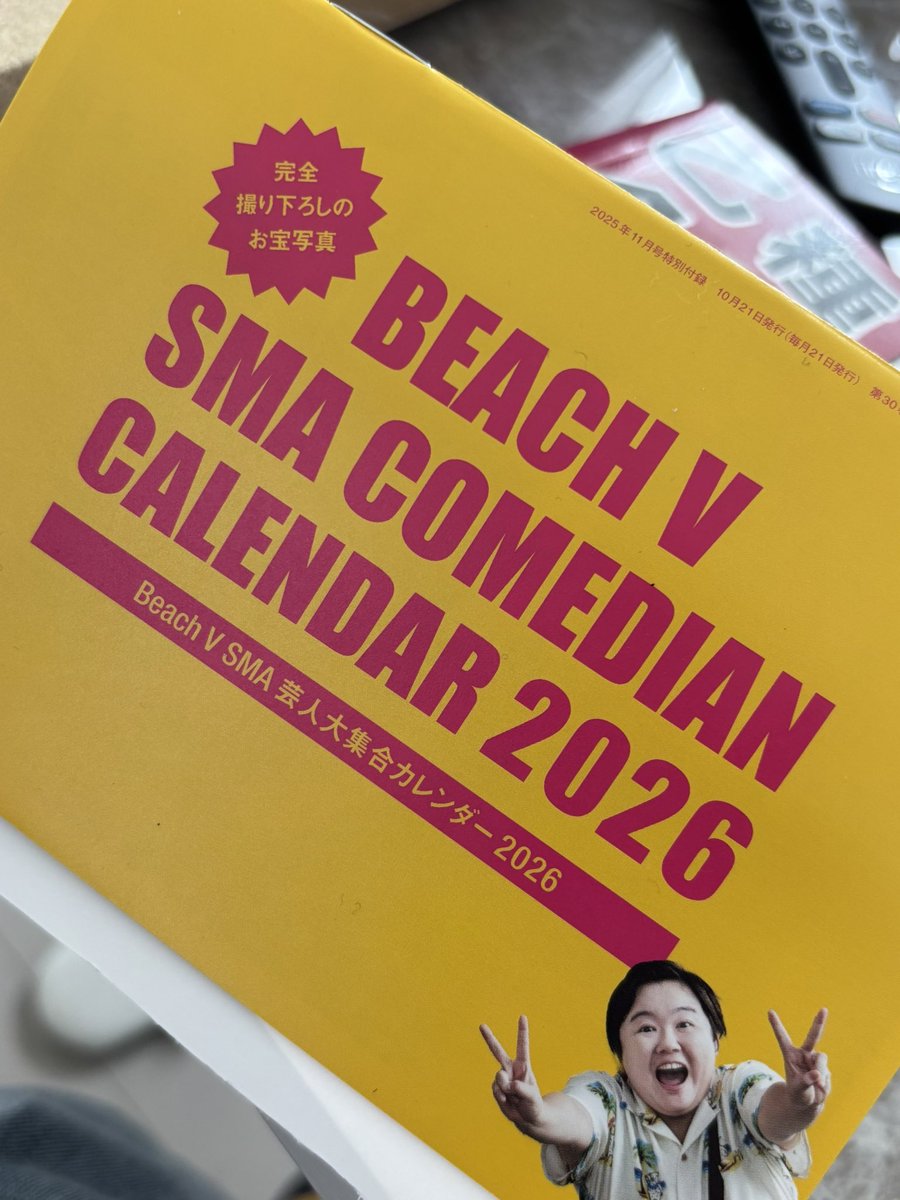 huji_mineko0804's tweet image. 散歩の達人の
付録カレンダー🥹

#や団
#錦鯉
#ハリウッドザコシショウ