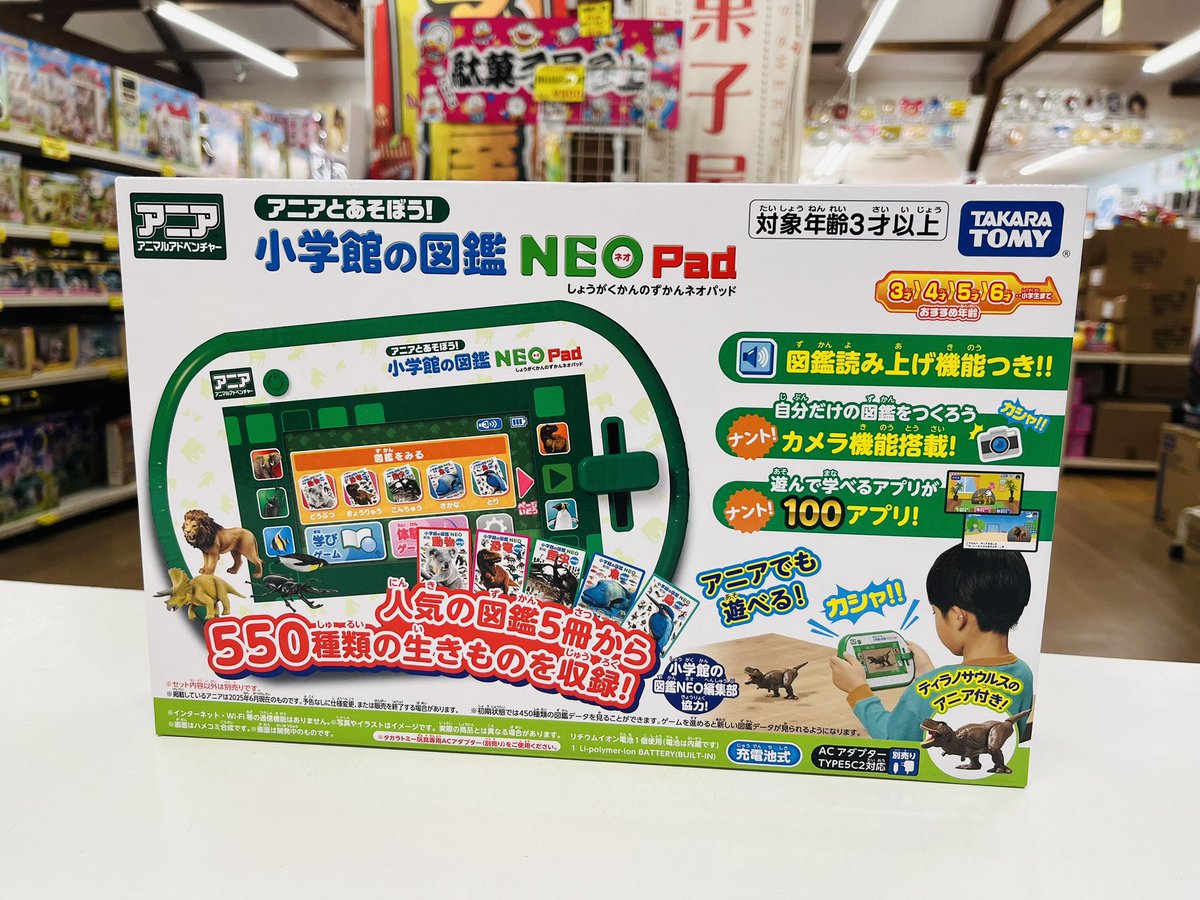 福岡〕おもちゃ流通センター春日店 on X