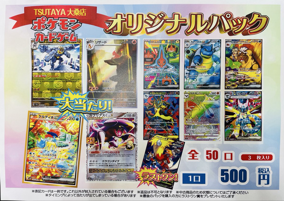 学マスSR RRRまとめ売り 学マスSR RRRまとめ売り 学マスSR RRR