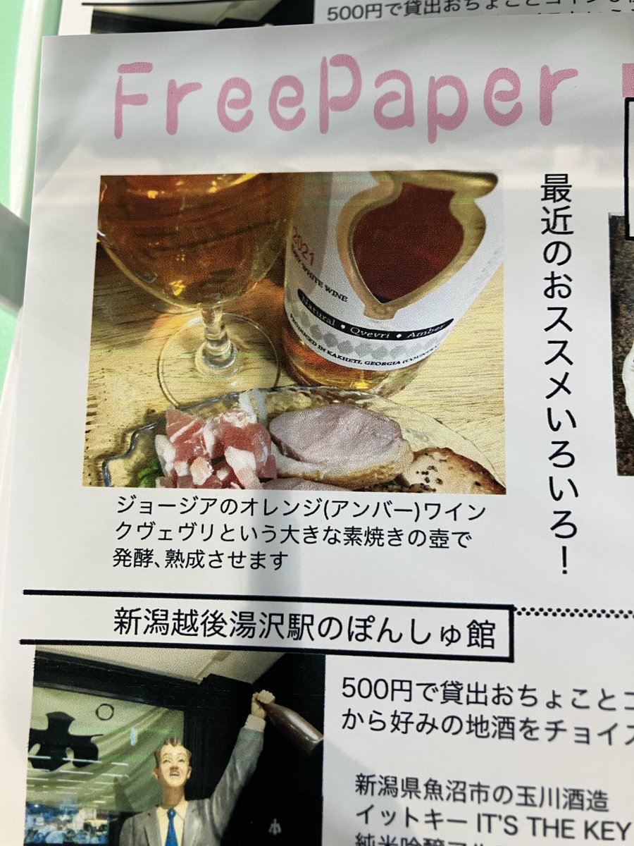 Yayoi Umezawa ページ Shiseido Integrate Gracey Moist Cream Foundation SPF22/PA++ Pink Ocher