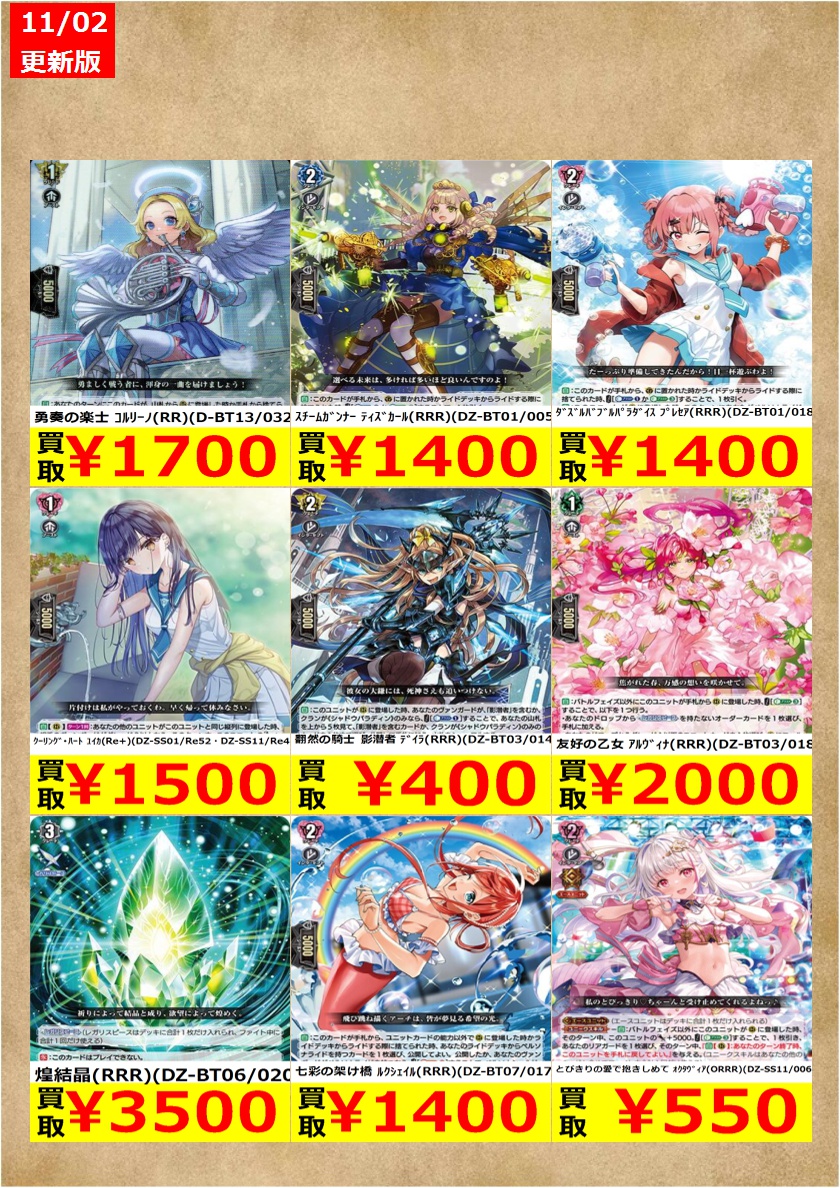 パズドラTGC BD】舞の継承者 竈門炭治郎(パラレル)【TS】鬼滅の刃-TS1-11ビル