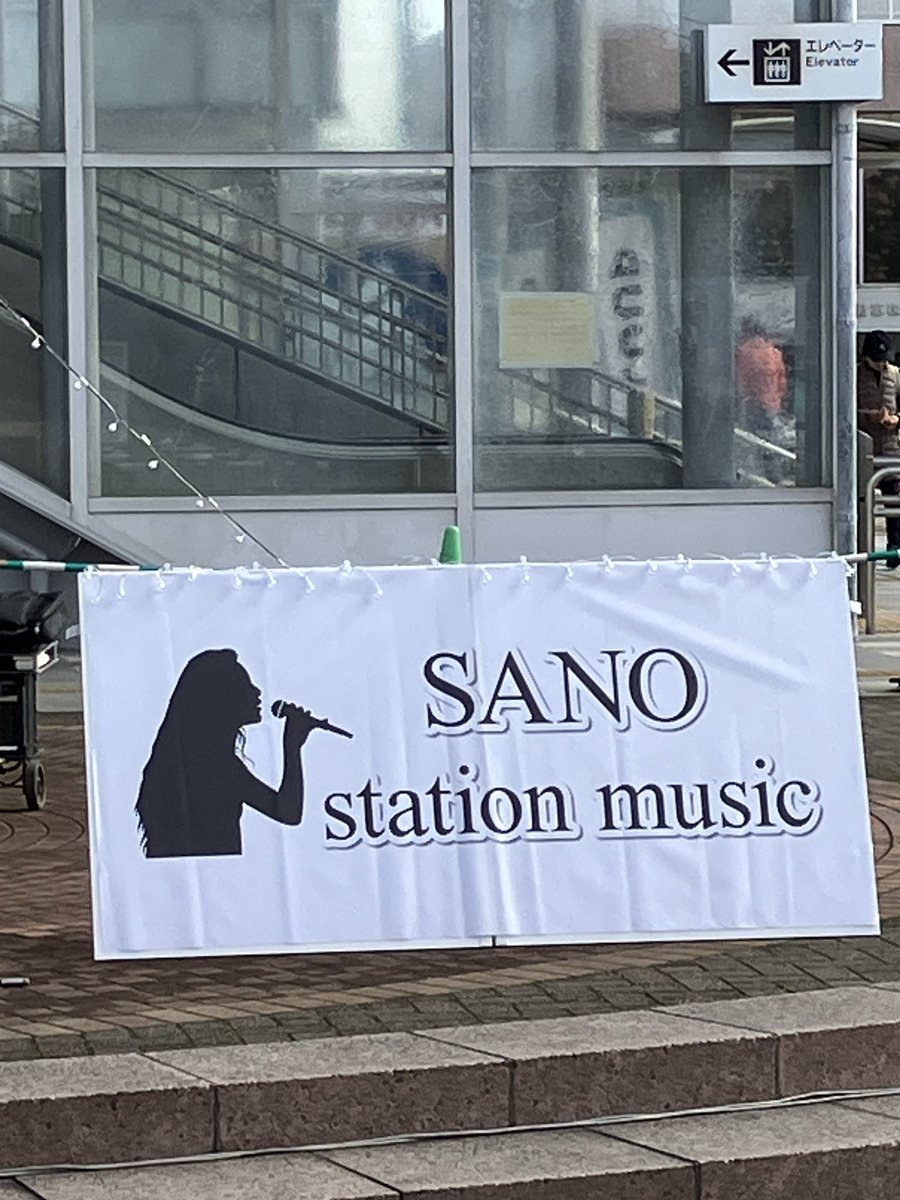 Little___Emo's tweet photo. 恒例の当日告知！
本日��佐野駅前交流プラザぱるぽーと交流広場にてライブに出させていただきます！11:00イベント開始です。
我々は15:30からの予定。
ご都合いましたらぜひお越しください！
今回もオリジナルフルセットです！ https://t.co/UaJHRmx83M