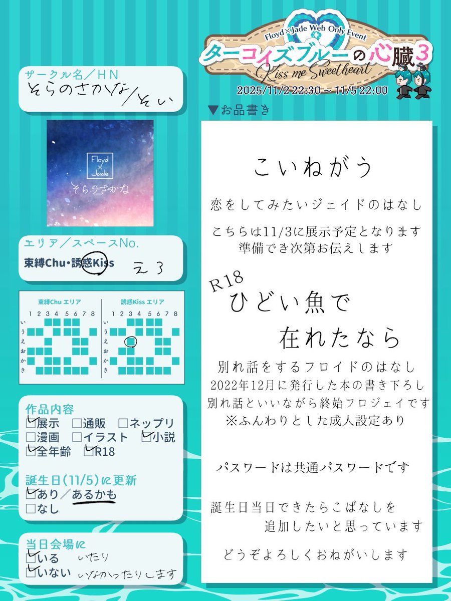 唯＊プロフにお知らせページ