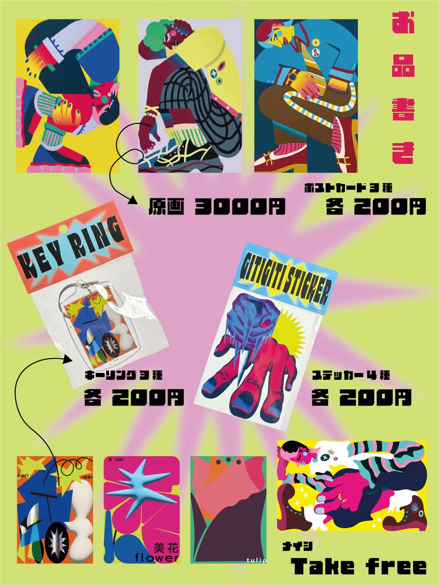 rint0kai's tweet image. お品書きです🌟
ブース番号 40 になります
詳しくは➡️＠runorunoaoba 確認お願いします‼️
#taufes2025