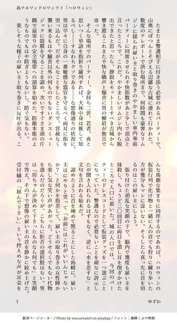 miranoches's tweet photo. #島テルワンドロライ

大遅刻の上に最早1時間から先をカウントするのを止めました。お題だけが名残りの🐉テと人間島パロです。

お題「ハロウィン」（withうっすら「デート」？？）お借りしました！
一か月間心踊るとても楽しい企画をありがとうございました！最高に幸せな時間が過ごせました☆

1/２ https://t.co/N1WYIePGsN