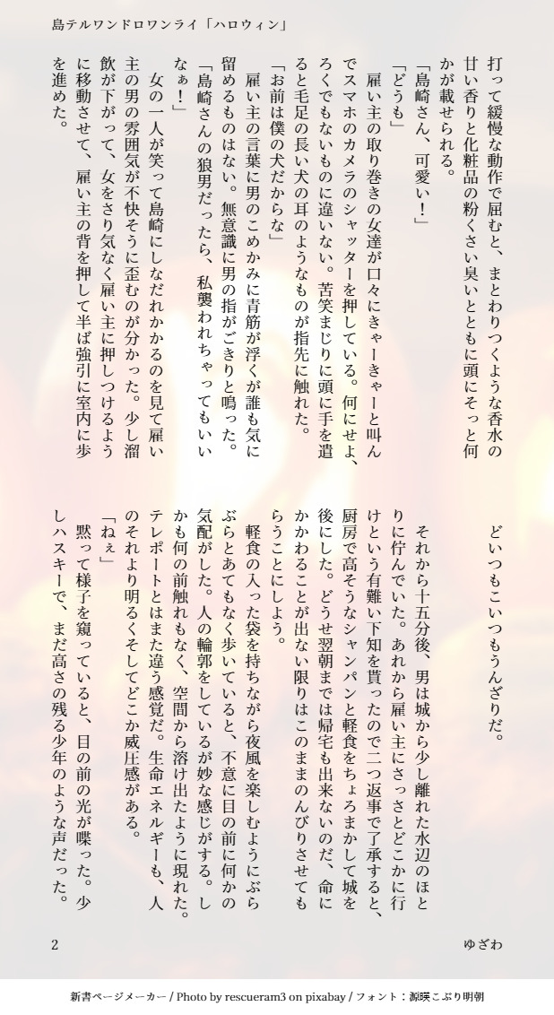 miranoches's tweet photo. #島テルワンドロライ

大遅刻の上に最早1時間から先をカウントするのを止めました。お題だけが名残りの🐉テと人間島パロです。

お題「ハロウィン」（withうっすら「デート」？？）お借りしました！
一か月間心踊るとても楽しい企画をありがとうございました！最高に幸せな時間が過ごせました☆

1/２ https://t.co/N1WYIePGsN