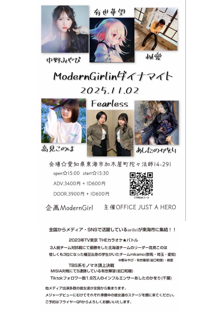 O_JAH_HiSA's tweet photo. 本日は昼間と夜です!
まずは東海市 #ダイナマイト で開催の #ModernGirl
こちらは新たなステージへと駆け上がった子たちが全国から集まってくれたイベント✨️
この子達を一同に観れるイベントはおそらく最後でしょう!
夜は星ヶ丘 #UK で開催の
#小渡靖宏 初の #ワンマンLIVE こちらはSOLD OUT🙇♂️🙏 https://t.co/bE1jt56PM5