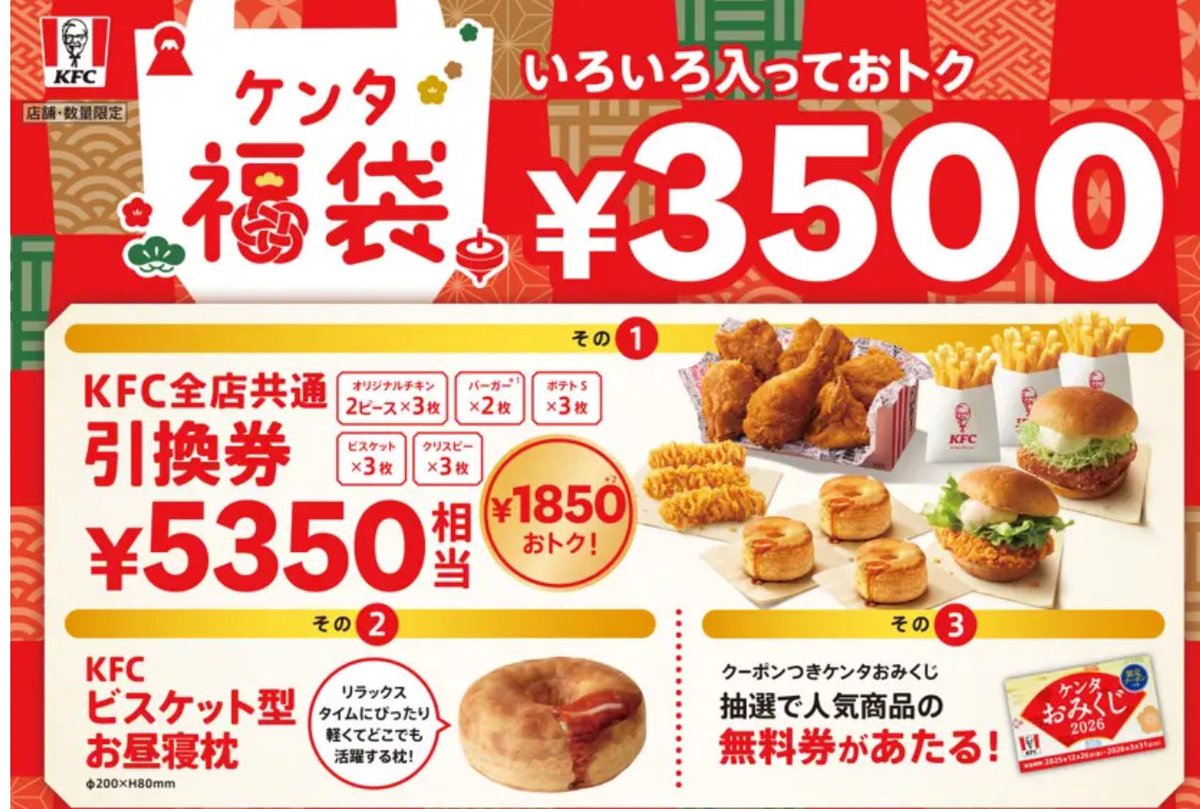 虎えもん とらえもん on X