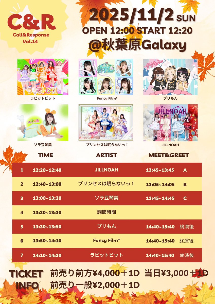 crkokuchi's tweet photo. ／
11/2(日)
C&amp;R vol.13 秋葉原GALAXYにて本日開催‼️
＼

⚫︎日程: 11月2日(日)
⚫︎会場: 秋葉原GALAXY
⚫︎時間: OPEN12:00〜/START 12:20〜
⚫︎料金:予約:前売り前方¥4,000
前売り一般¥2,000当日:¥3,000(各1D代別)

チケット販売中‼️
🎫: https://t.co/kRrm9TwBQQ

#C&amp;R
#Call&amp;RESPONSE https://t.co/wLys6LUl1M