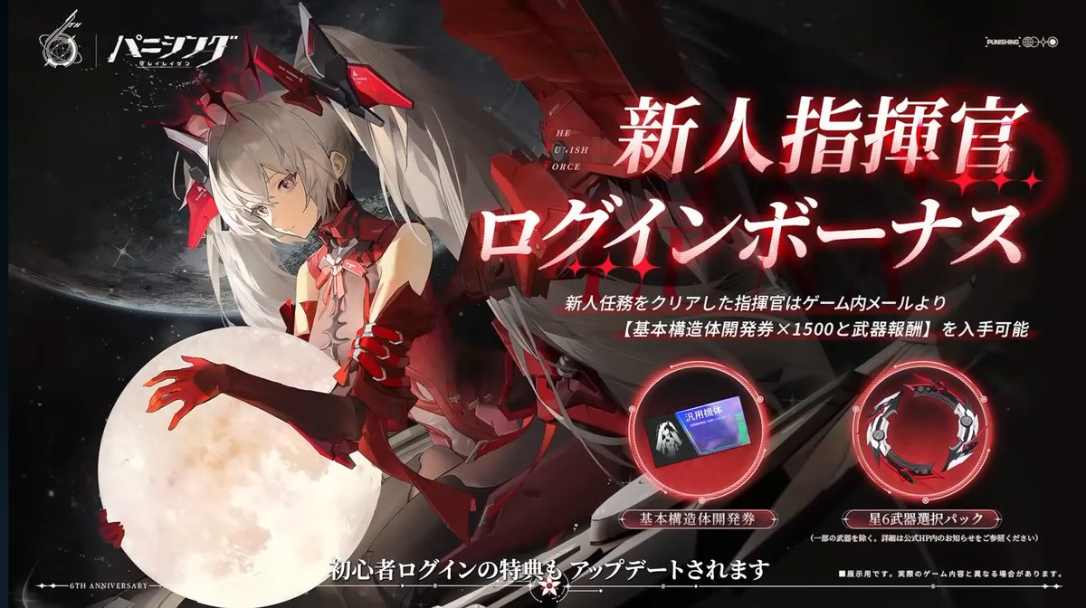 主従関係　朝日とルナ　FINALIST刻印 Reしあん on X