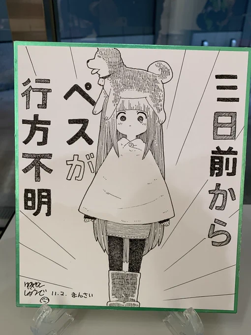 まんさい二日目です‼️ 