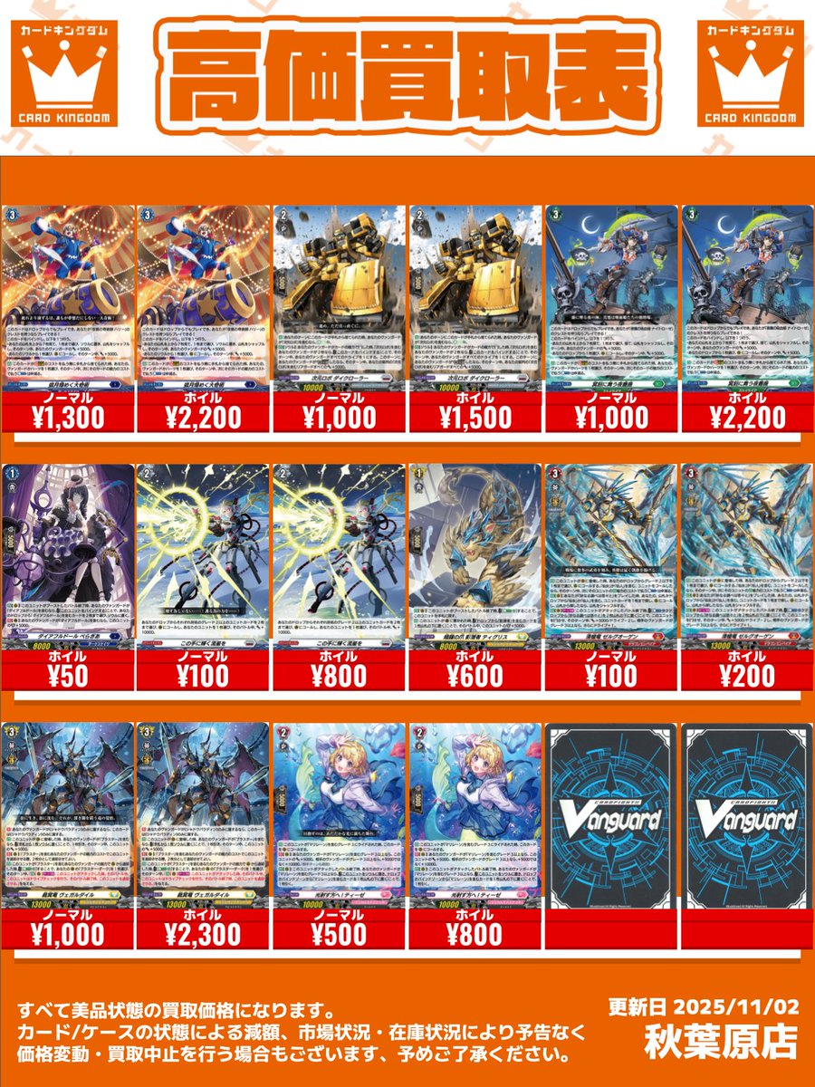 カードキングダム秋葉原店 / Card Kingdom Akihabara / カーキン on X