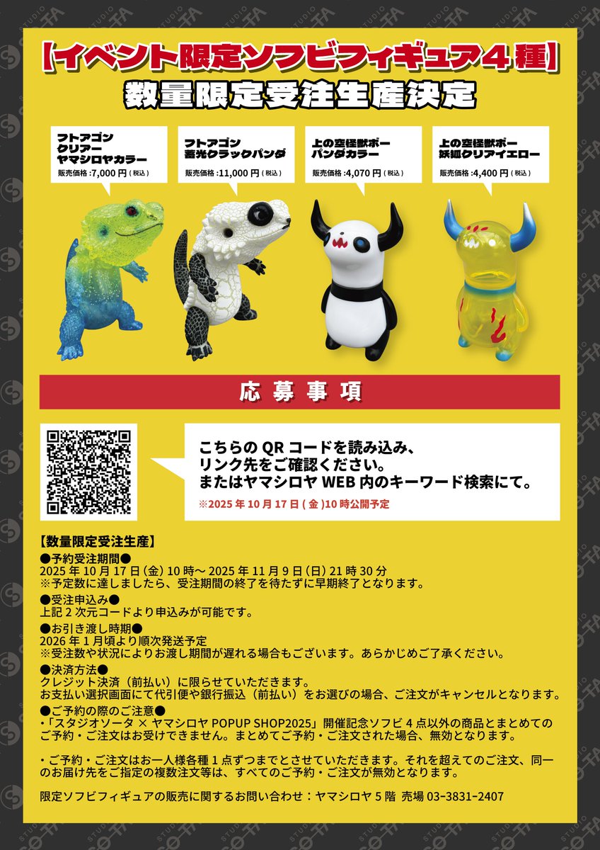 近々削除予定カメレオン試作 フトアゴン　一点物 近々削除予定カメレオン試作 フトアゴン 一点物 近々削除予定