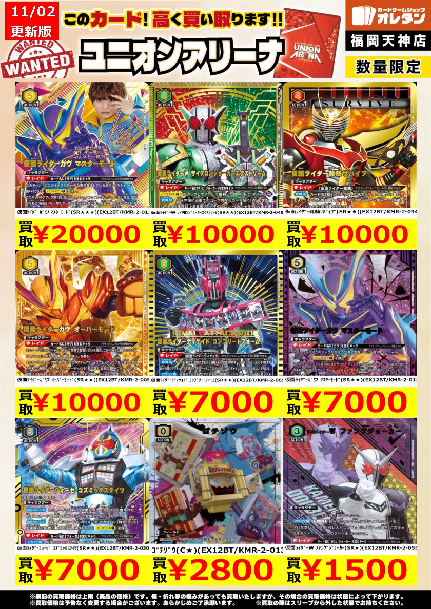 オレタン福岡天神店 on X