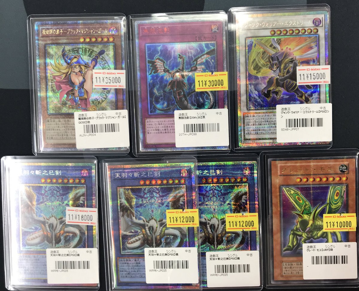 コメント下さい！ 遊戯王 バラ売り カードラボ広島店 on X