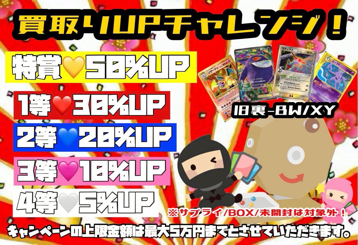 【10/31まで出品】ニンニン ニンニン大阪日本橋2号店 on X