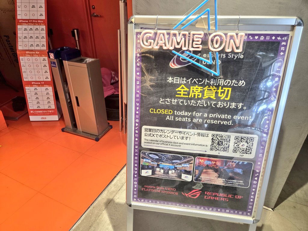 cocosho_game's tweet photo. 上野到着！
｢フォグパ！｣いよいよ本日開幕です！！！ https://t.co/Q6UduRI89d