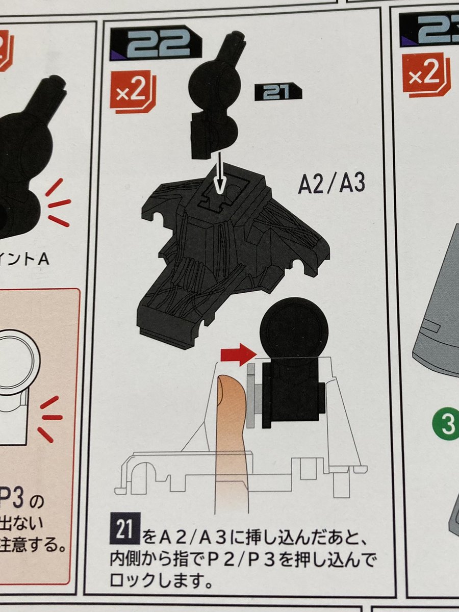 RedAnus's tweet image. せっかくの見やすい線画に
濃い網かけちゃうと
パーツの形も向きも
見づらくなるので
やめて欲しい

#MODEROID 
#ED209