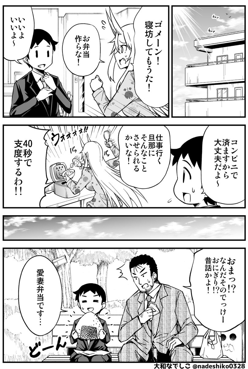 愛がデカい愛妻弁当

pixivFANBOX https://t.co/f9x5acuuf5
Kindle版 https://t.co/MgvfSFmNAv 