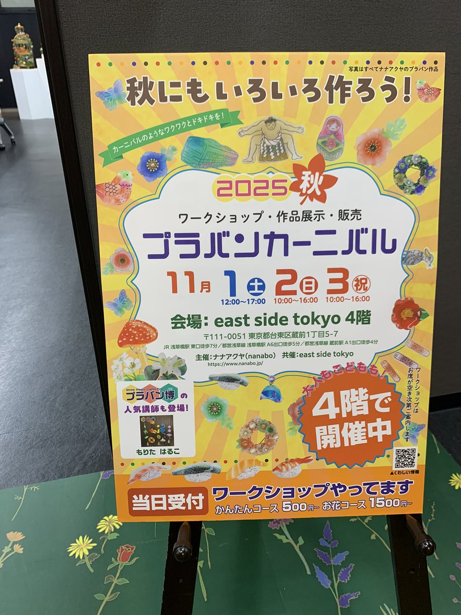 eastsidetokyo tweet media