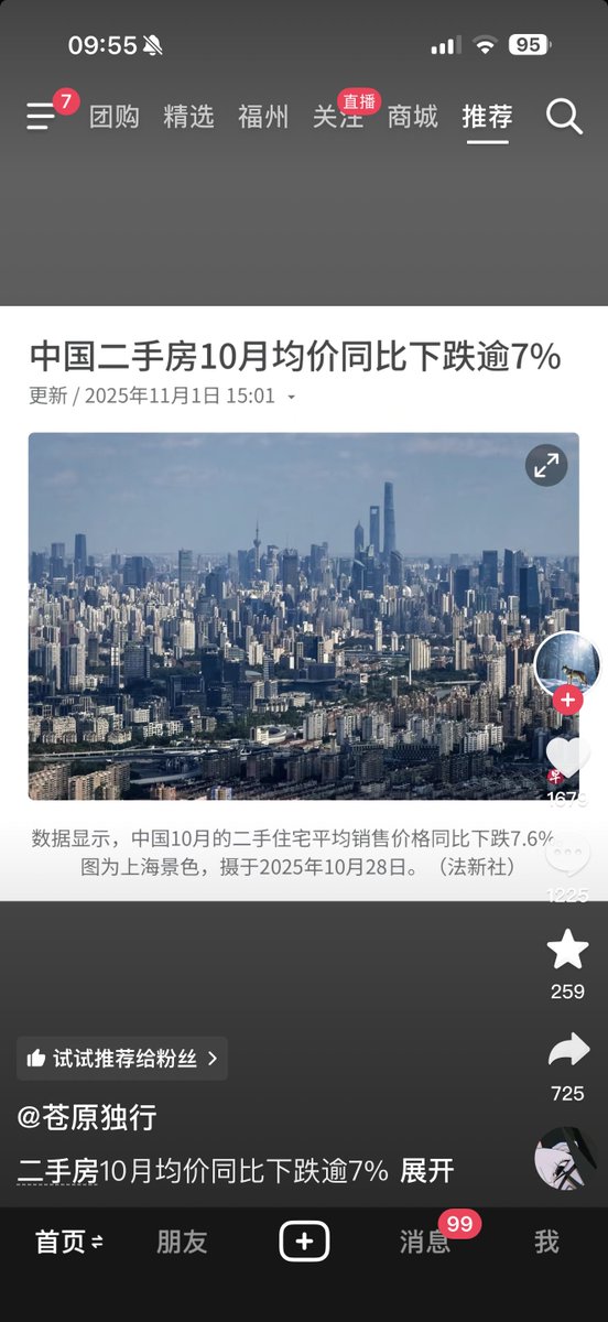 bdbd066's tweet photo. 还得再跌10年（其实按我的认知是永远不会再涨了） https://t.co/gaZDdQvQ8l