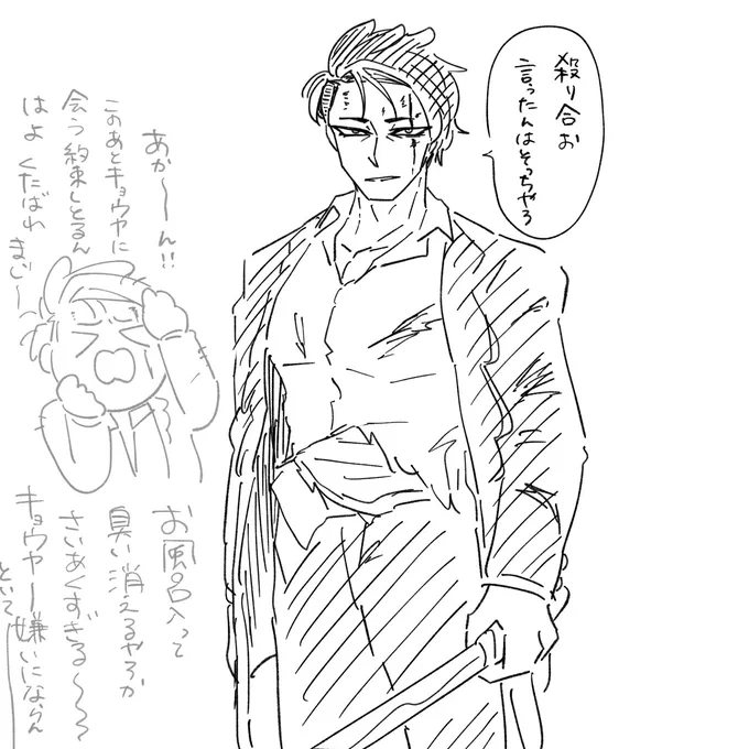 ・・・
お仕事カラスバ 