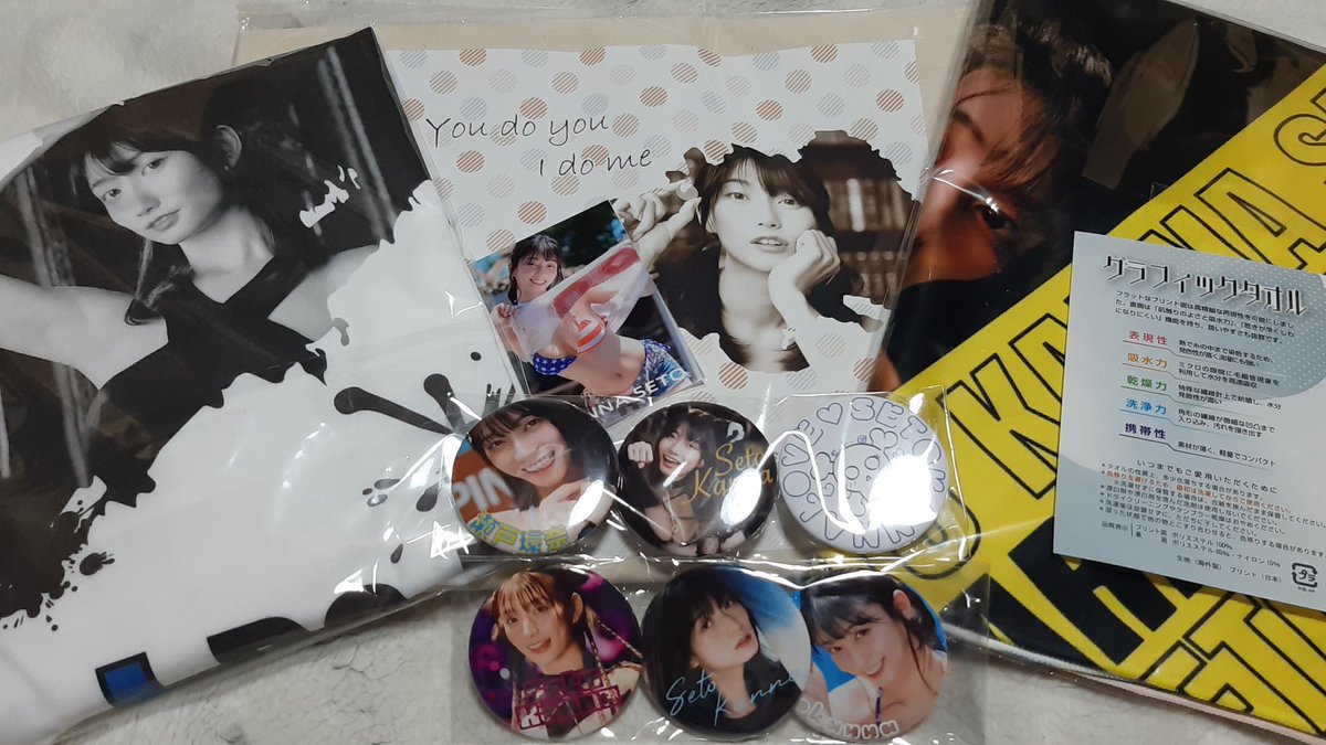 セトカン2ndグッズセット - Search / X