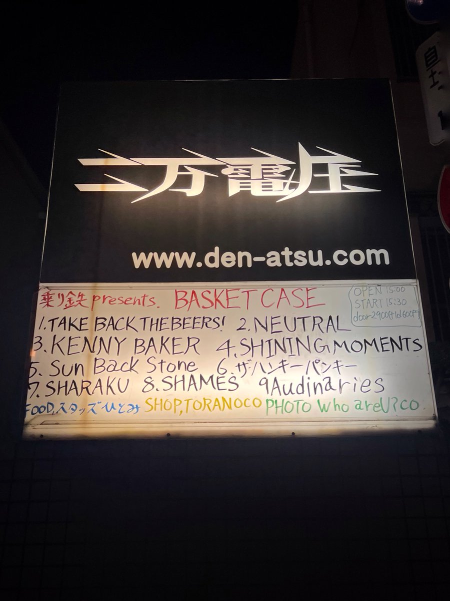 9バンド納品完了✅